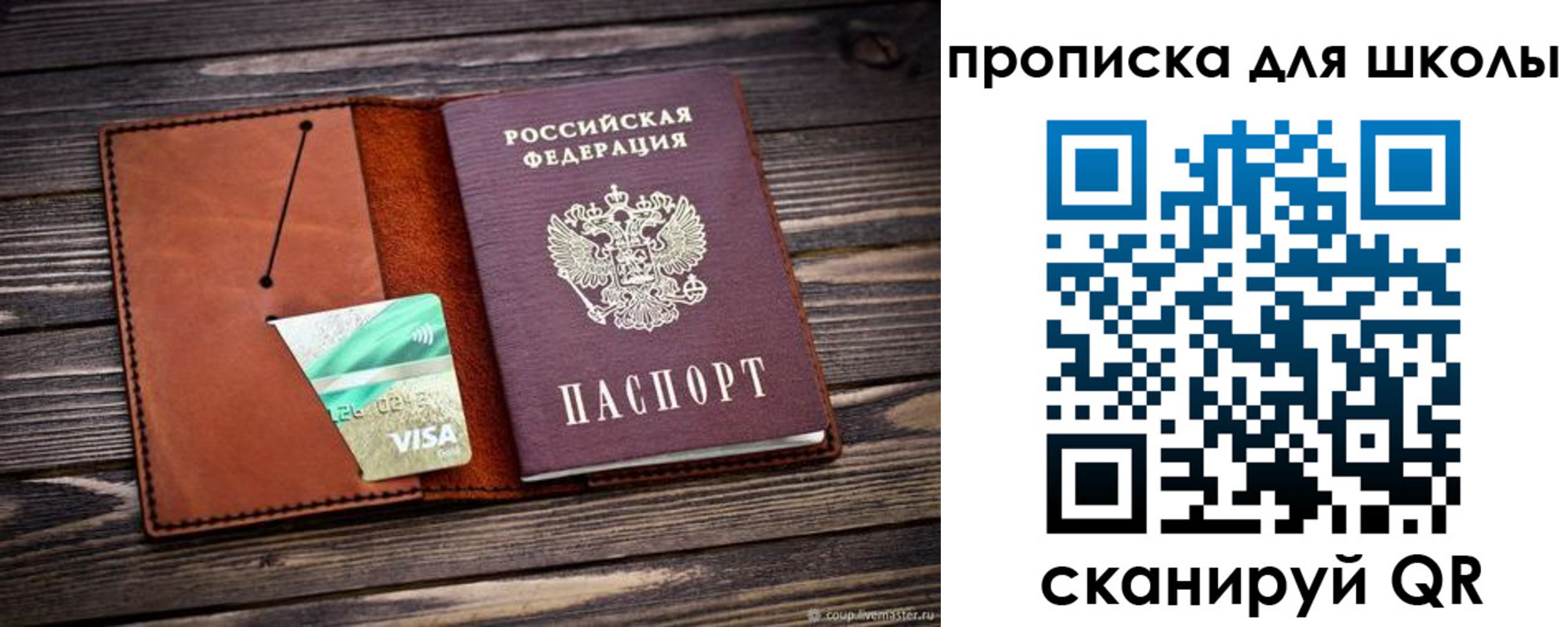 где прописаться в Долгопрудном